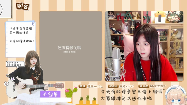 【二次元】纳豆nado的精彩时刻 20210419 23点场