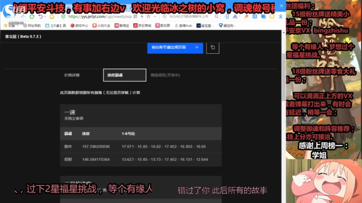 【阴阳师】冰之树的休闲时刻