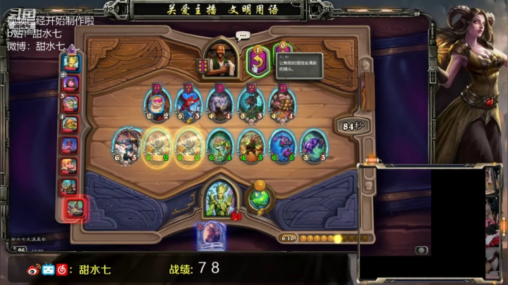 【2021-04-15 15点场】甜水七：身体不适 少播一会