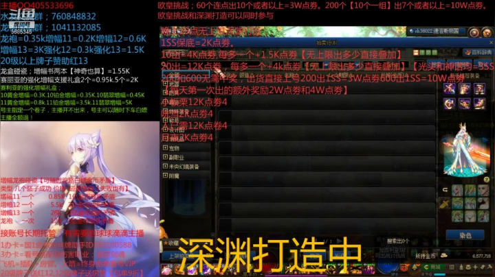【2021-04-18 19点场】不二叶雪：又是4个SS？，21点6倍无上限深渊打造