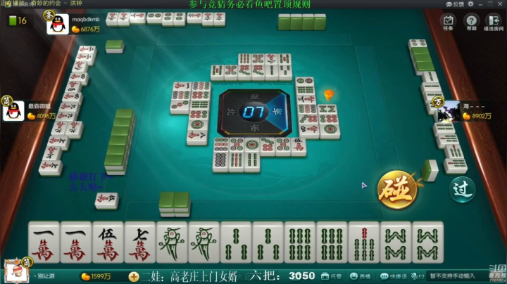 【欢乐麻将】靓旭的精彩时刻 20210419 05点场