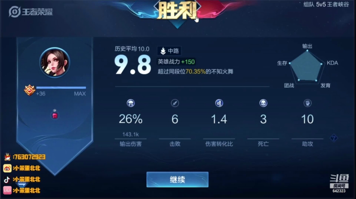 【2021-04-17 17点场】小笨蛋北北：巅峰赛冲前10