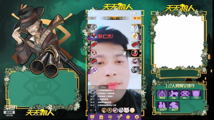 【狼人杀】守墓人狼人教学视频（二）