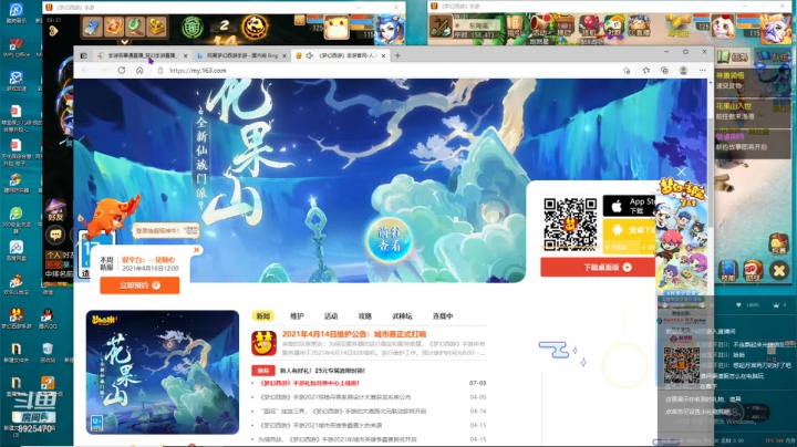 花果山秘境1