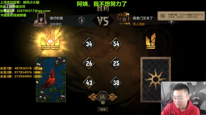 【2021-04-18 20点场】硬汉哥孙士彧：土狗哥加油努力