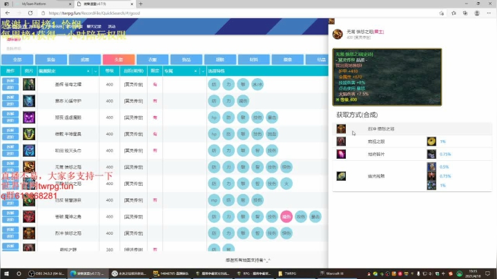【2021-04-18 18点场】啊利魔性哥：世界rpg，你是不是老黑鬼？