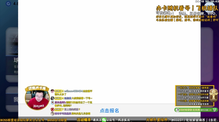 【2021-04-18 19点场】污妖王丶风凉大叔：风凉：天梯丨看号丨抽卡丨绿茵