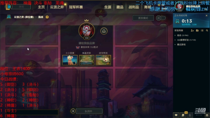【2021-04-18 16点场】陈仔醉梦OvO：疯狂的花灯 冲！
