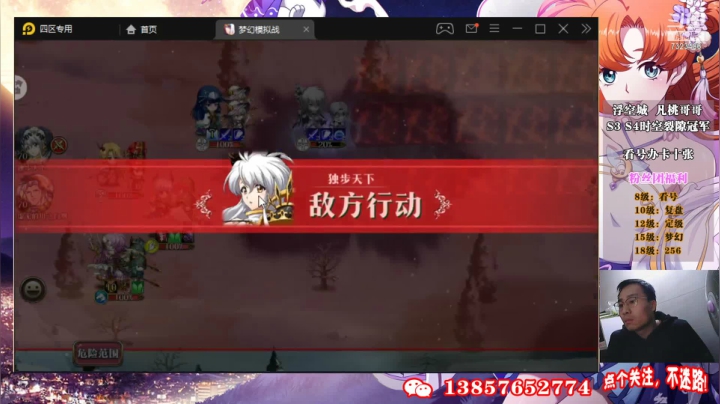【2021-04-18 15点场】凡桃哥哥：涅槃闪耀杯每晚7点开始