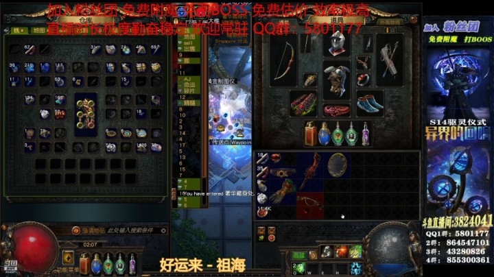 【流放之路POE】永远的八戒的精彩时刻 20210419 02点场