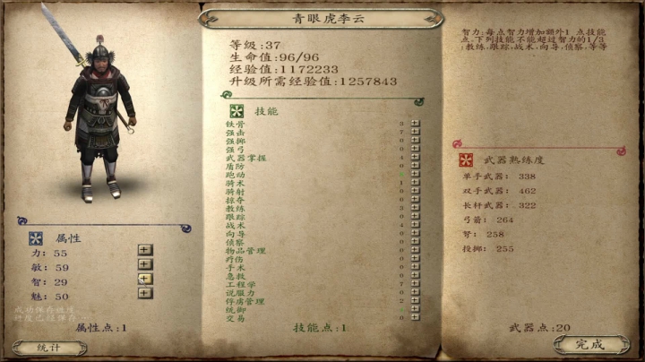 【2021-04-18 21点场】蝎i子：乱舞水浒！