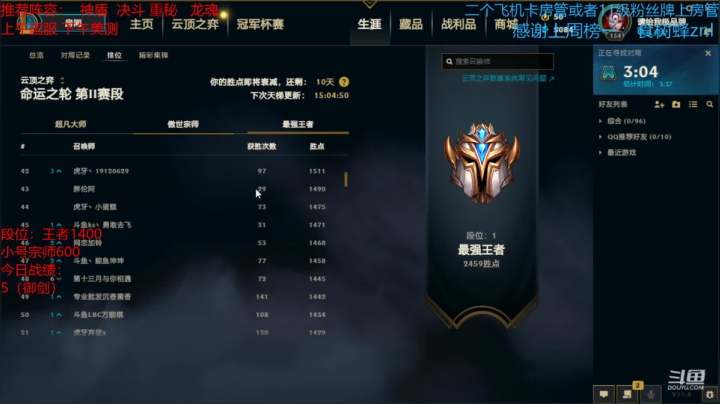 【2021-04-18 08点场】陈仔醉梦OvO：疯狂的花灯 冲！