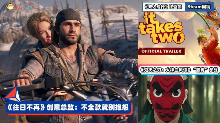 3DM速报：不全款买游戏别抱怨没续作？《往日不再》创意总监回应