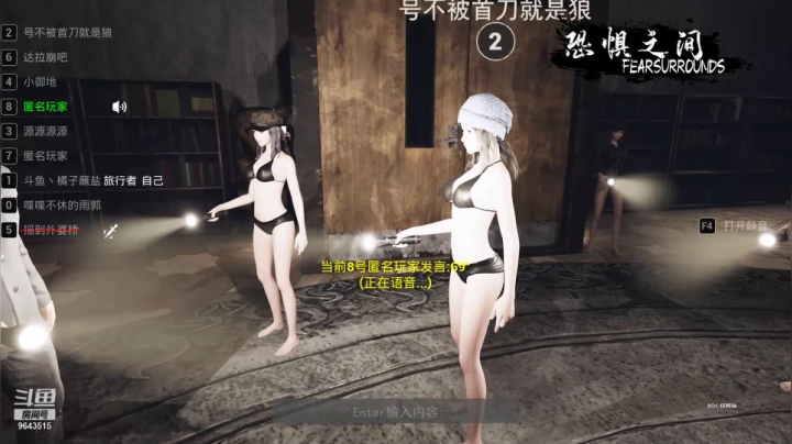 【恐惧之间】橘子蘸盐的精彩时刻 20210419 开局裸点双狼，好人却被翻盘