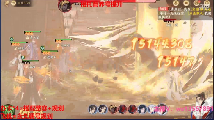 【2021-04-18 12点场】椒陵丶老王：忘川最强搭配阵容大师