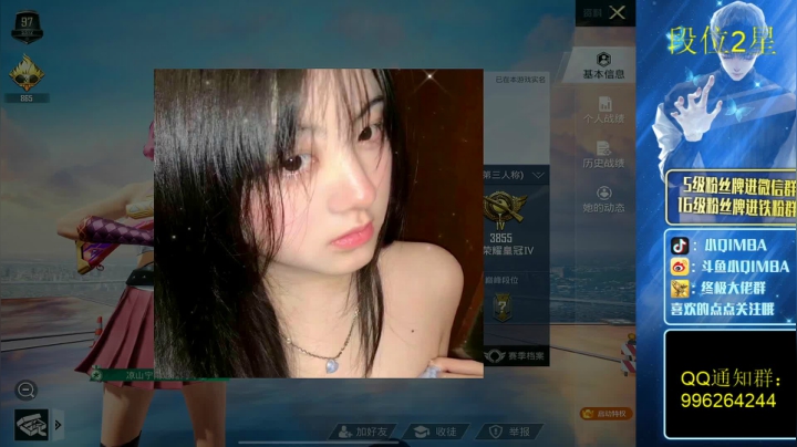 我在斗鱼看小QIMBA直播和平精英