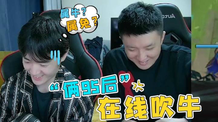 英雄联盟手游：95后柚子在线吹牛，灵药属相被安排