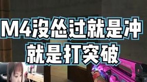 突破突破！