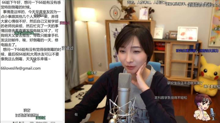 【女流直播】 P4 2021.4.18 心灵砒霜弹幕版