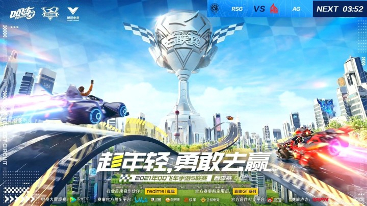 2021S联赛春季赛常规赛开场