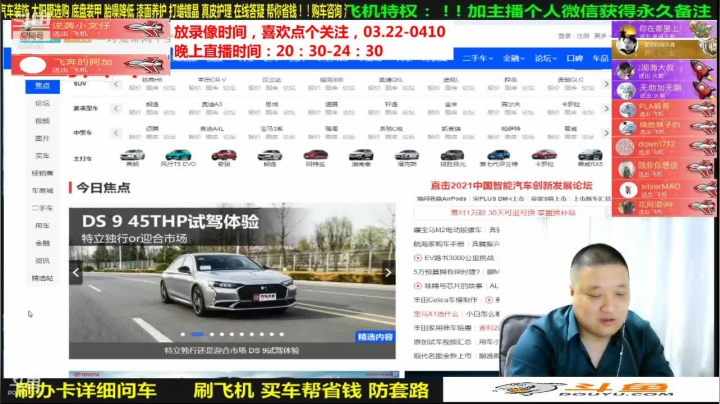 【汽车】九江008的精彩时刻 20210419 06点场