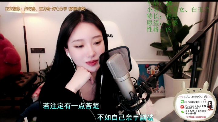 【2021-04-19 00点场】小苏菲：今天晚点来9:30-10:00