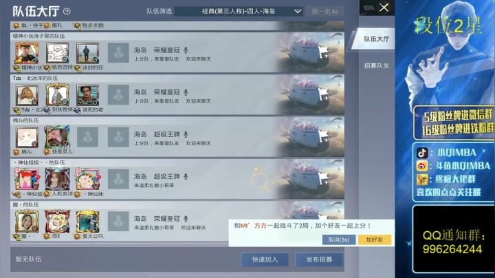 我在斗鱼看小QIMBA直播和平精英