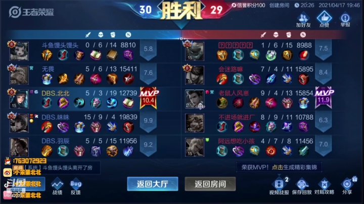 【2021-04-17 19点场】小笨蛋北北：巅峰赛冲前10