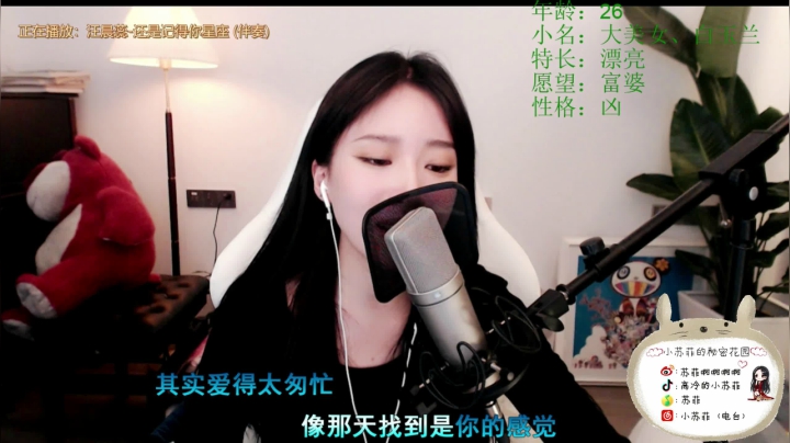 【2021-04-18 22点场】小苏菲：今天晚点来9:30-10:00