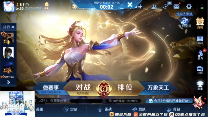 【王者荣耀】白白白白白3的精彩时刻 20210420 21点场