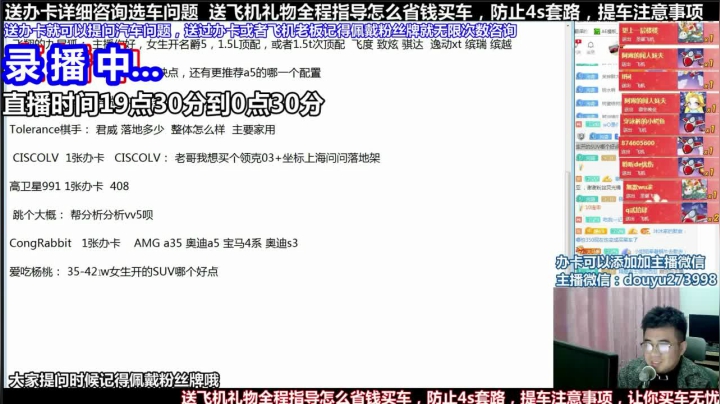 【2021-04-20 11点场】蒙奇你你你：斗鱼最专业车评 在线直播