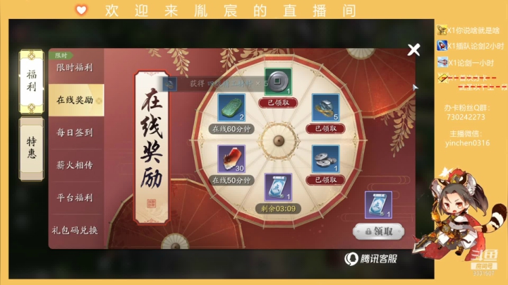 【2021-04-20 19点场】胤宸哦：【胤宸】来了来了~