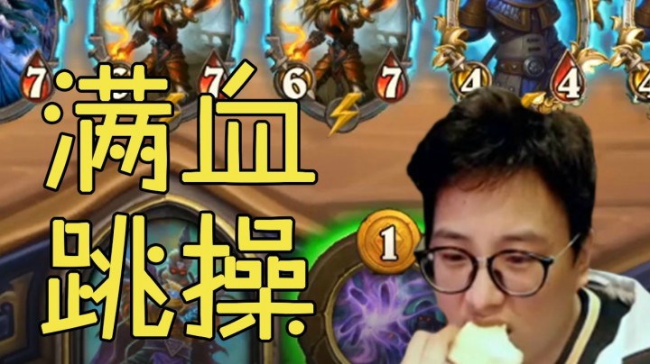 【夜吹的战棋日记248】学了个新套路，第一次玩竟然就满血吃鸡？！