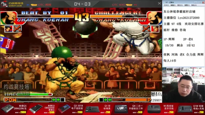 【格斗游戏】东台林铭的精彩时刻 20210420 13点场