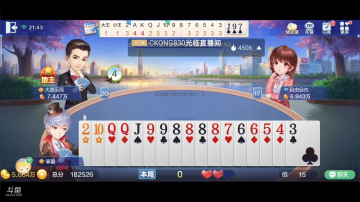 【2021-04-19 21点场】1671701丶斗神主播187：【斗神主播】S15赛季开始报名中！