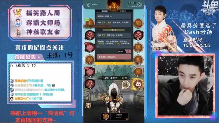 一个好人牌怎么能这么爆匪