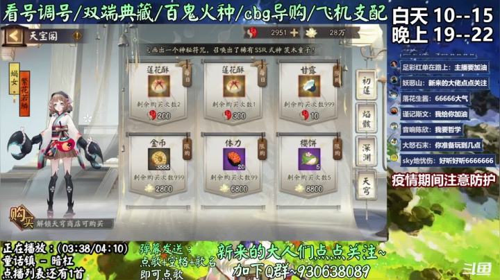 【2021-04-19 18点场】云养猫扛把子：征伐BOSS最后一天啦！冲！