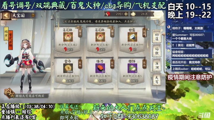 【2021-04-19 16点场】云养猫扛把子：征伐BOSS最后一天啦！冲！