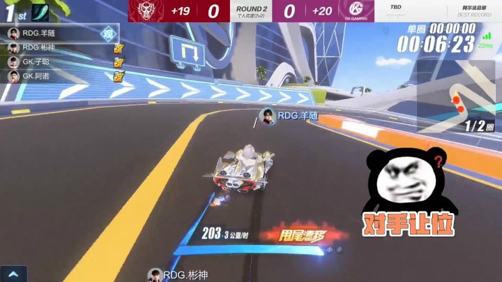 【漂移吧！飞车】RDG.羊随发挥出色，最终领跑冲线
