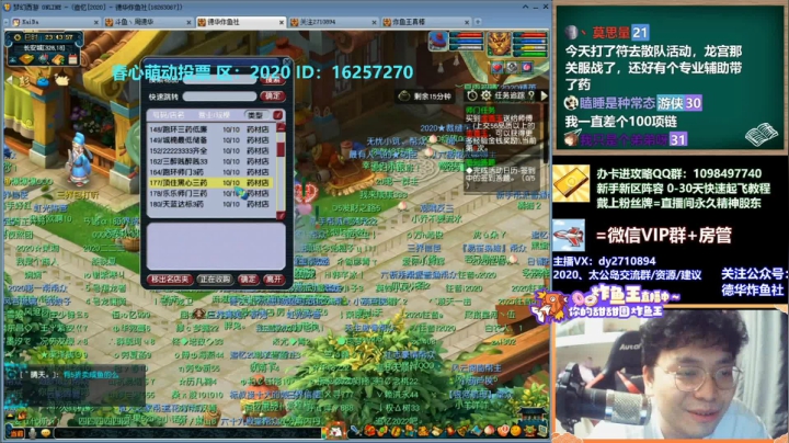 【2021-04-18 23点场】老农周德华：【德华炸鱼社】2020超效率17修起飞！