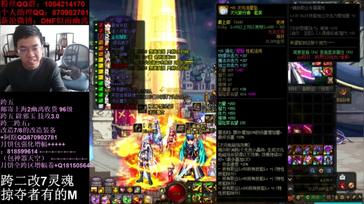 【2021-04-20 13点场】DNF似雨幽离：剑帝剑魂荣耀归来 6万亿？木大木大