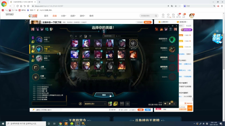 【2021-04-20 14点场】impOUO：主播休息一下累了啊
