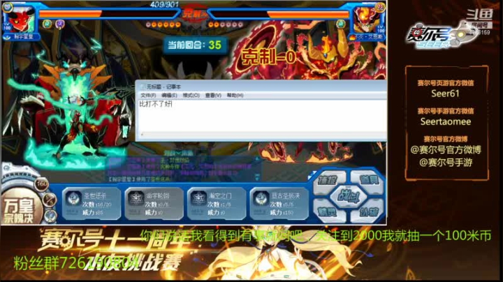 【2021-04-20 12点场】赛尔王007：赛尔号PVE和PVP