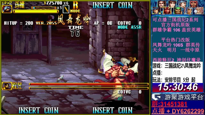 【2021-04-20 14点场】黑岩礁的直播间：最专业的三国战纪2代