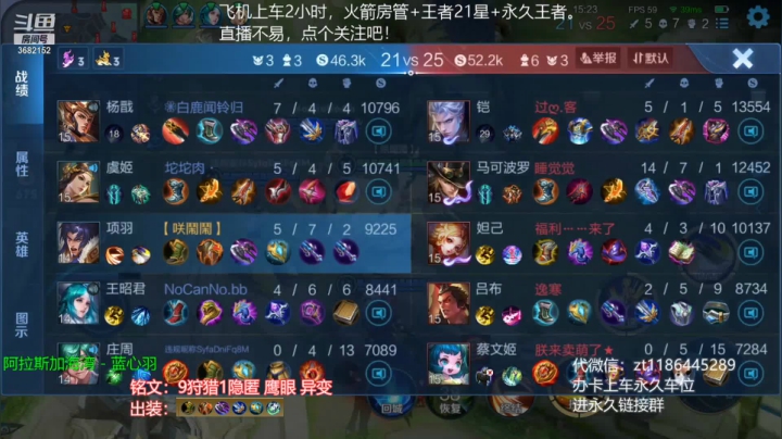 【2021-04-20 13点场】丶安君：国服上单项羽，一分钟一血，办卡上车。