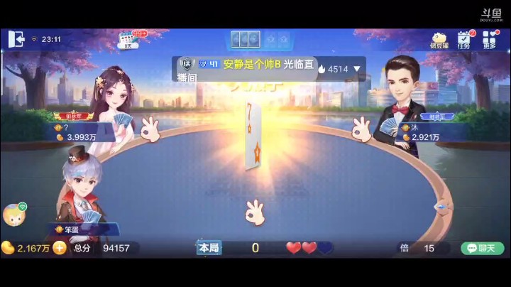 0419特辑，最优秀的还是上家，炸了打完顺子托管，忍一下，但是下家一接我是忍不了的，最后还是能够拿下这局