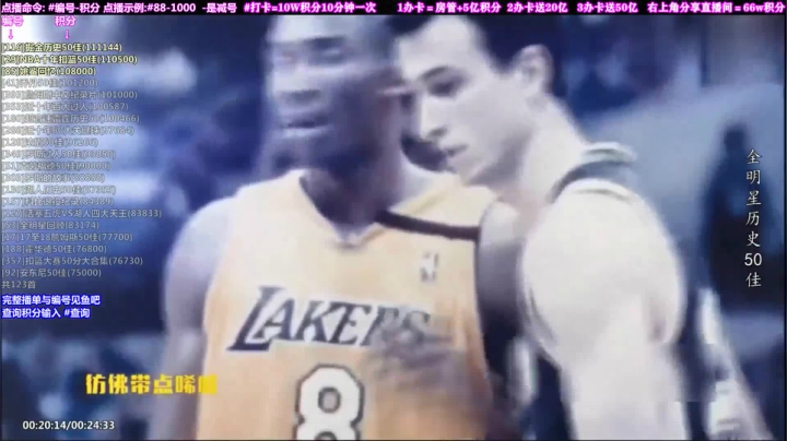 【达人】KB24丶黑曼巴的精彩时刻 20210420 13点场