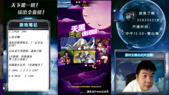 【2021-04-20 13点场】天下第一吼：国服第一被针对大师~