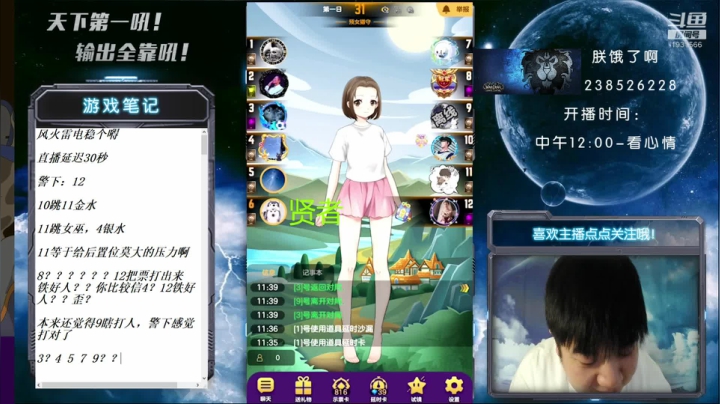 【2021-04-20 11点场】天下第一吼：国服第一被针对大师~