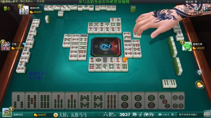 【欢乐麻将】靓旭的精彩时刻 20210420 09点场